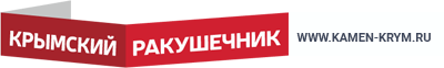 Камень ракушечник в Крыму